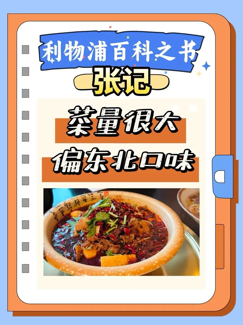 🇬🇧利物浦 ｜留學生的美食大餐