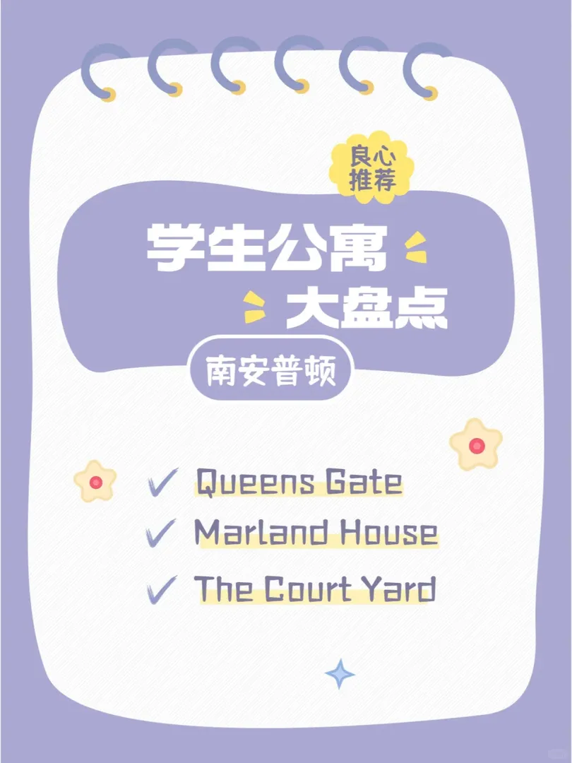 南安｜25fall的在不行動就要睡大街了！！
