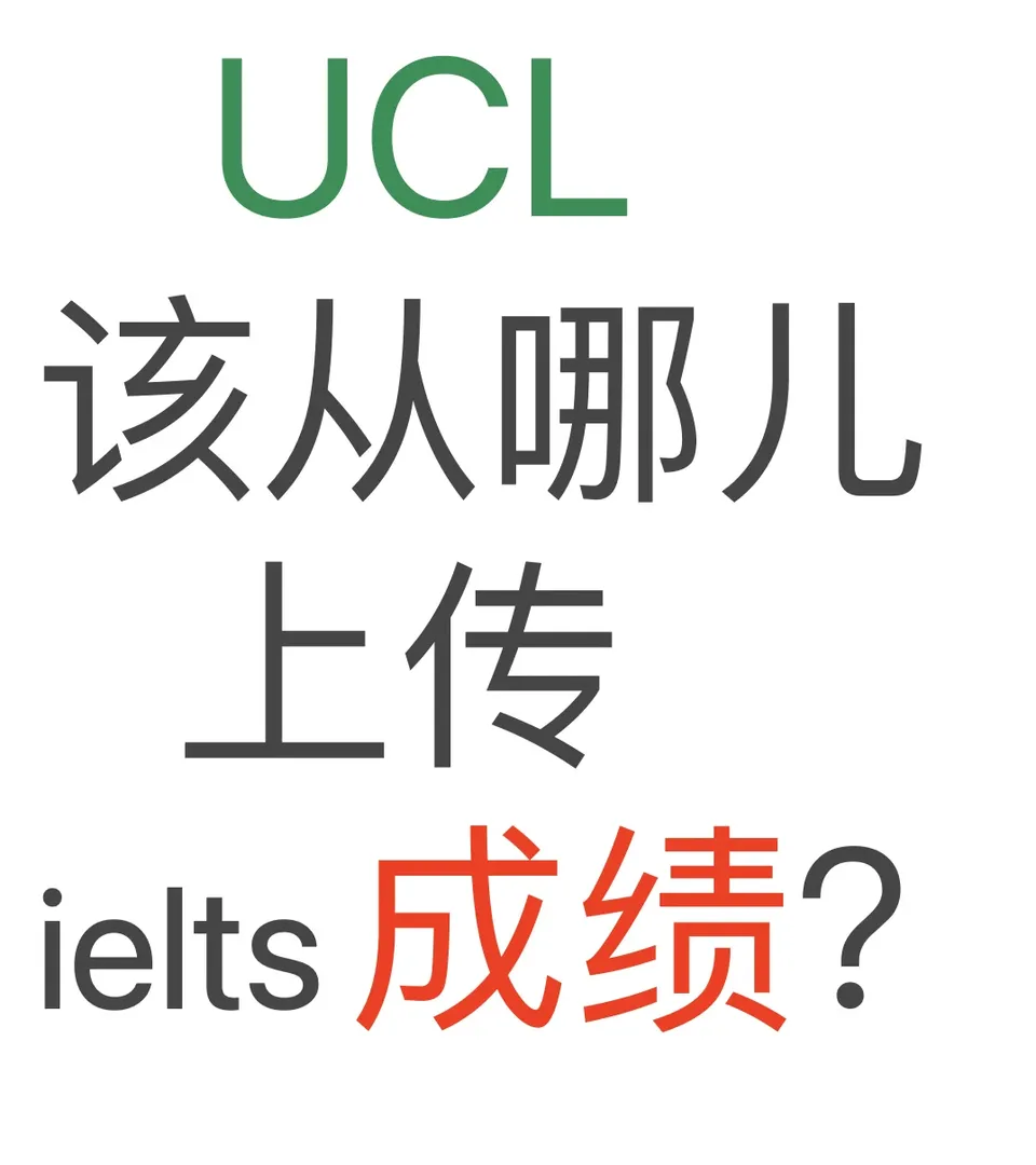 求求了，換個UCL無條件這麼難