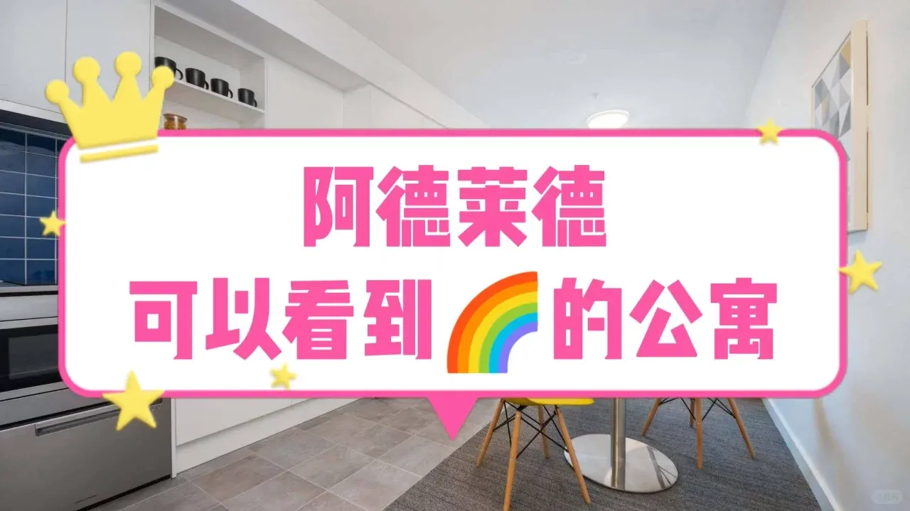 被阿德萊德的🏡整破防了～
