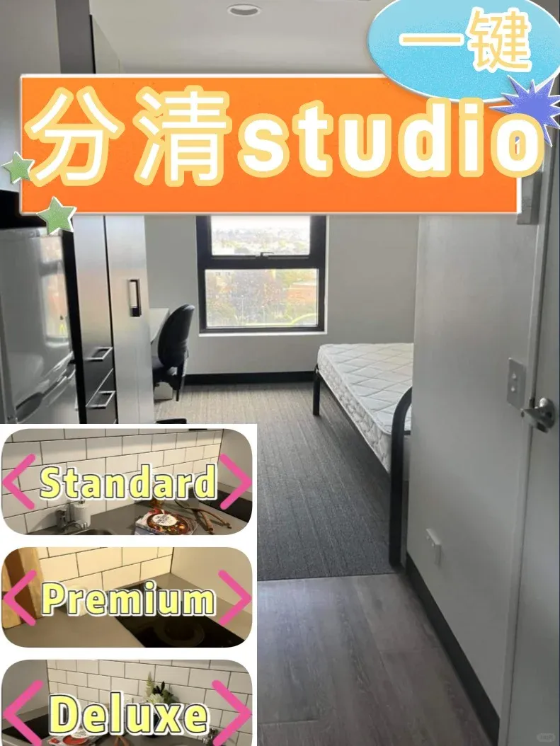 阿德萊德租房｜一個視頻了解三種studio❗️