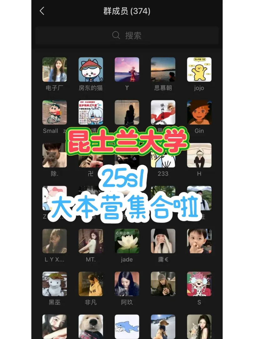UQ還有寶子沒來嘛？？