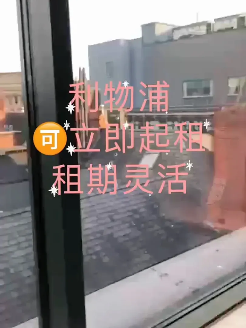 利物浦｜靈活租期🉑短租🉑長租