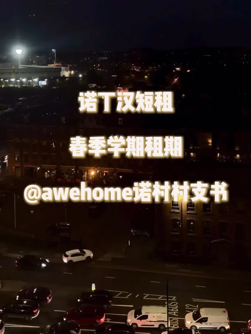 蹲一蹲春季起租的寶子