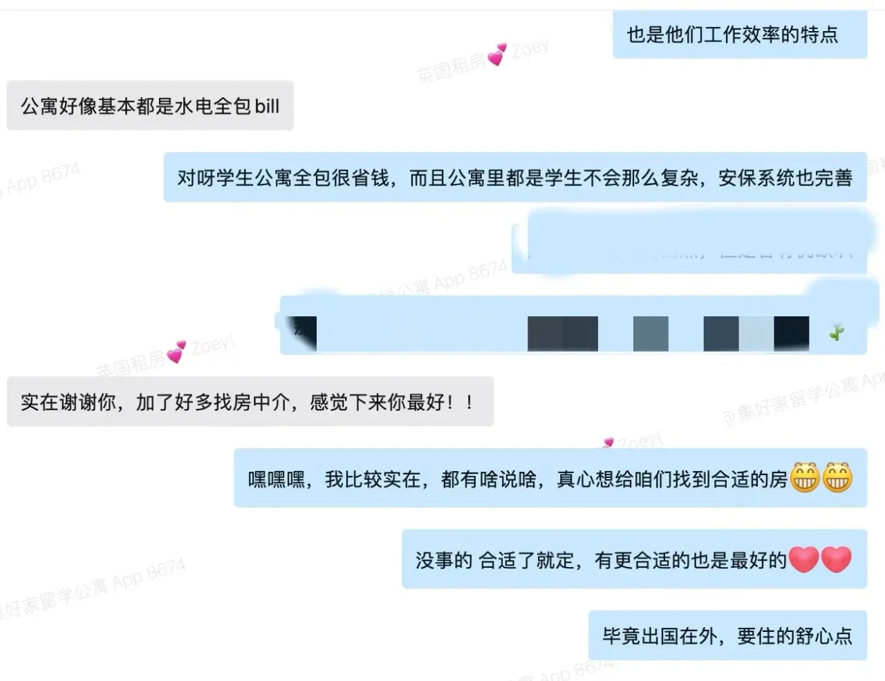 我的服務故事～ 