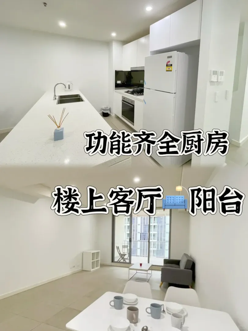 雪梨租房｜永遠會對簡單明亮的Room心動❗️