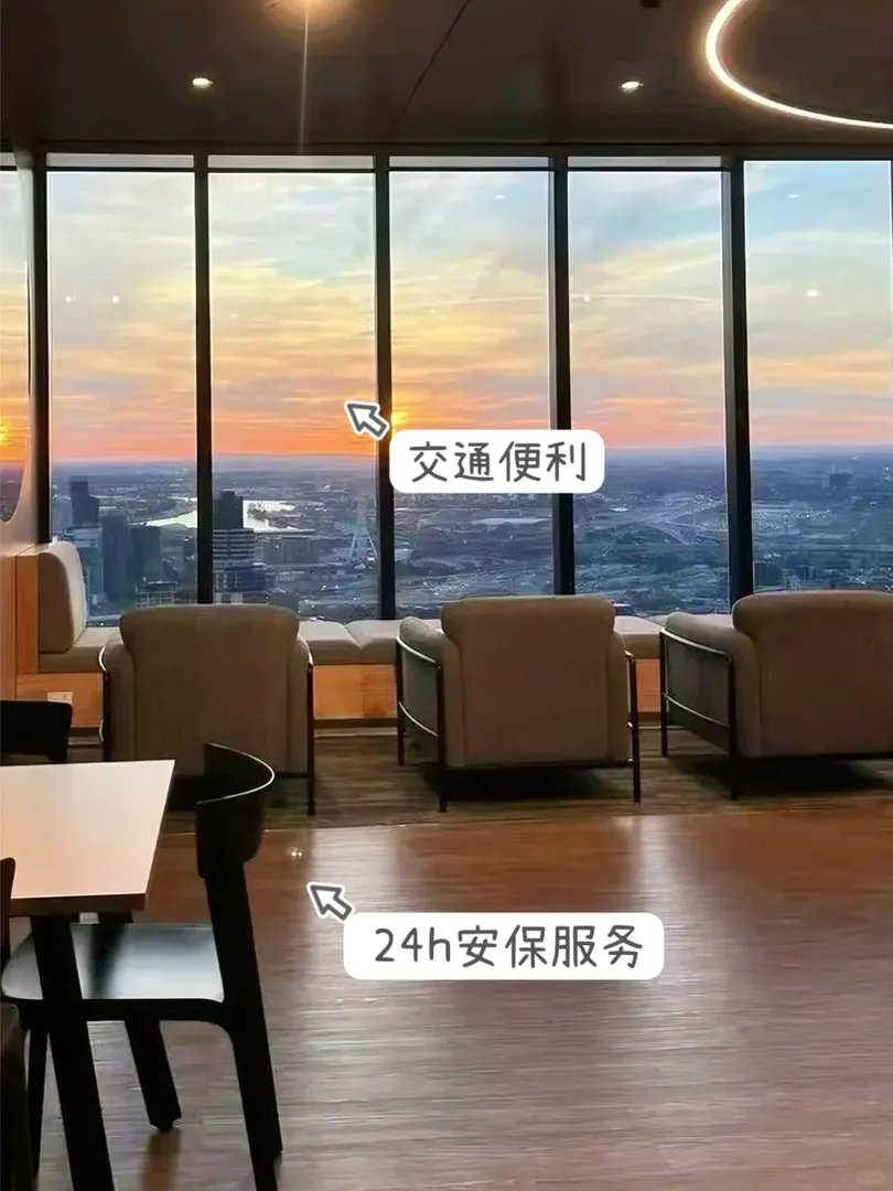 🏠澳洲學生公寓｜這個view也太美了吧 ✨