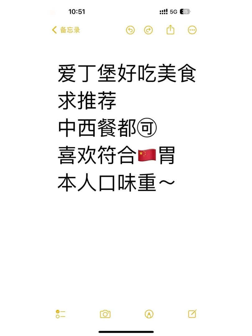 愛丁堡好吃飯美食求推薦