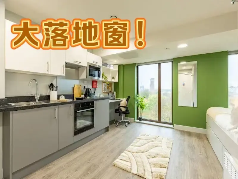 倫敦租房｜25fall就這個了，一住一個不吱聲