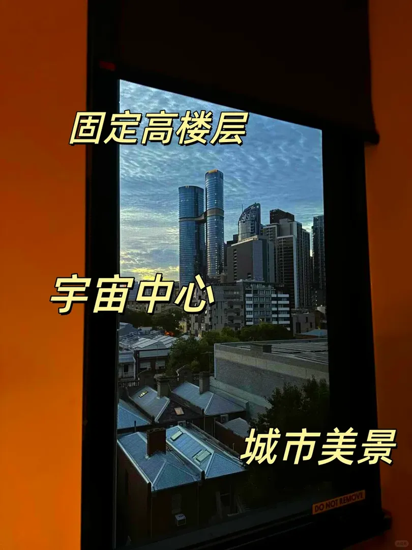 墨尔本高楼层的studio也很好呀！