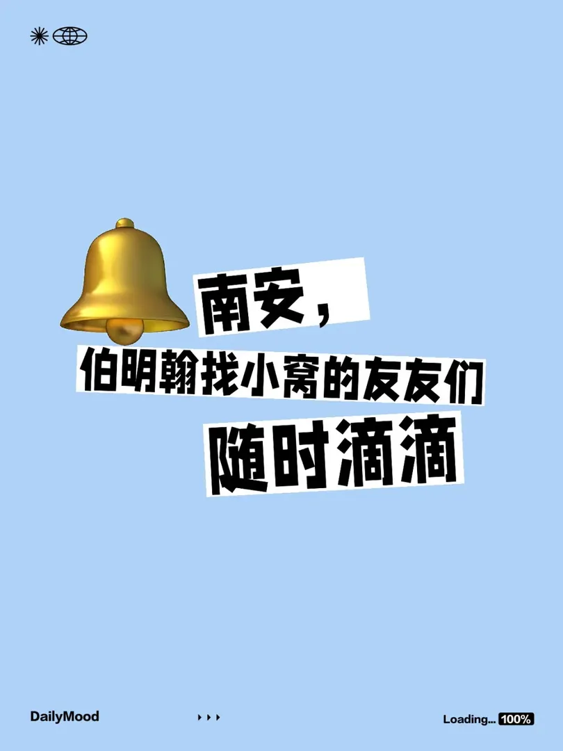 安啦，要我說找我租房就是穩妥啦～