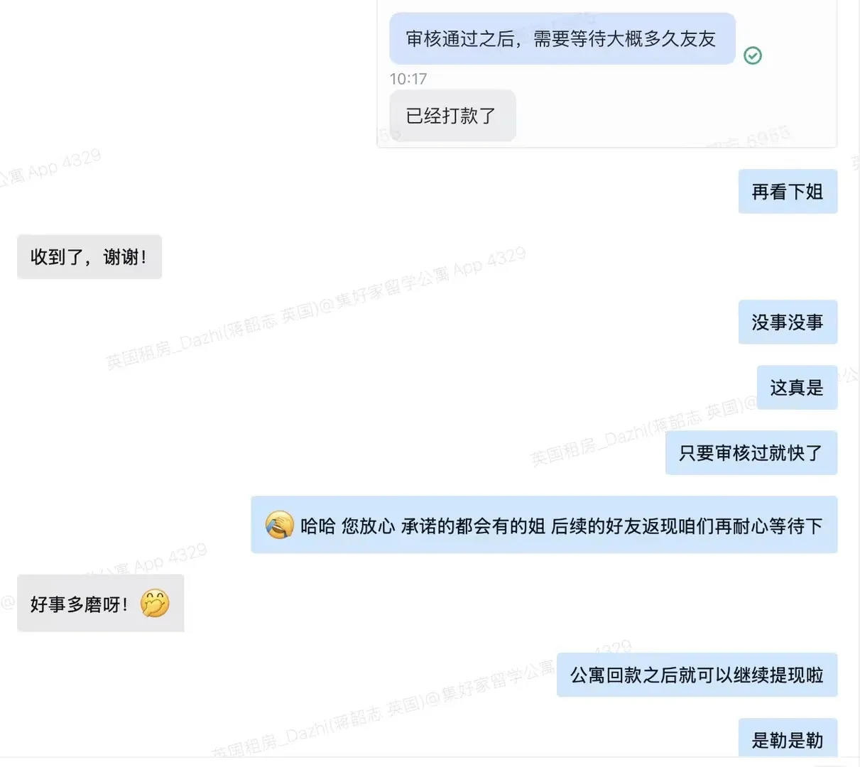 安啦，要我說找我租房就是穩妥啦～