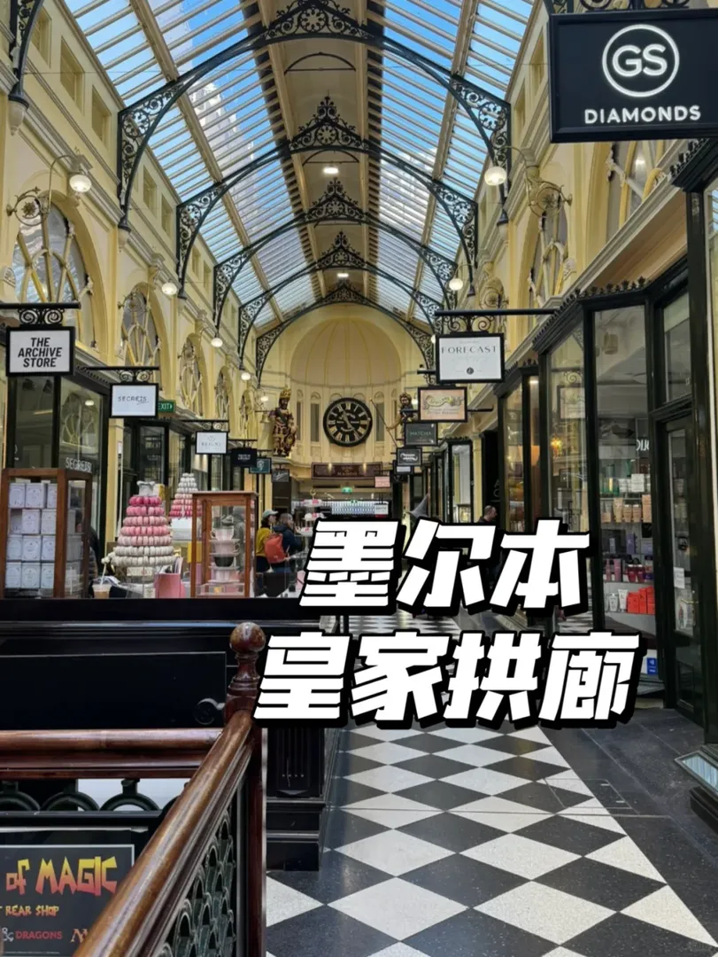 墨爾本留子誰還沒打卡啊