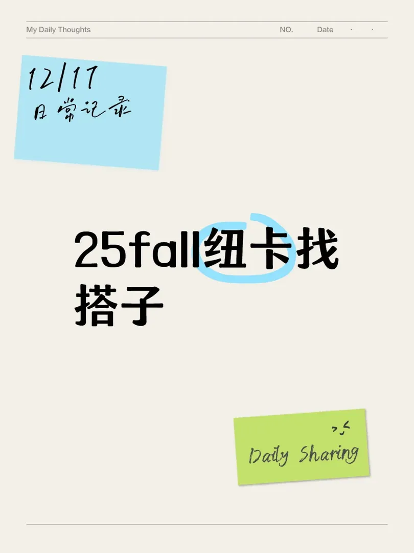 找搭子！ 