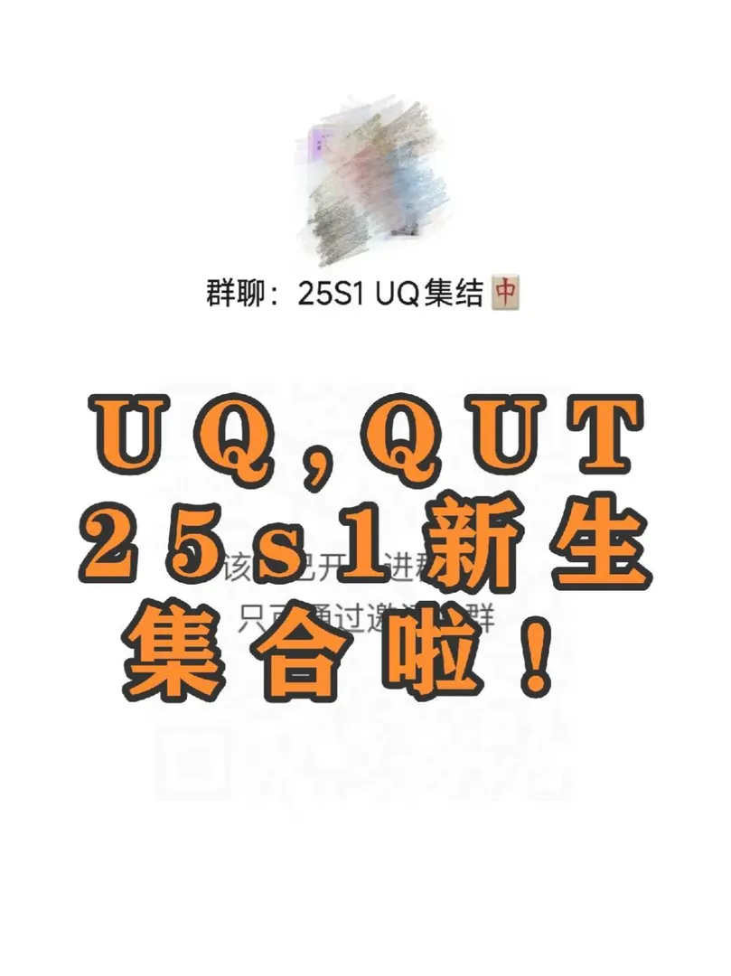 UQ25s1快進！！找到組織啦