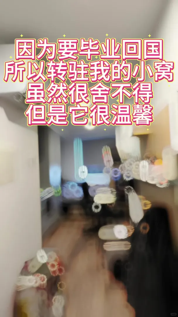 墨尔本维妈旁边的小窝转驻咯，还是包水电网