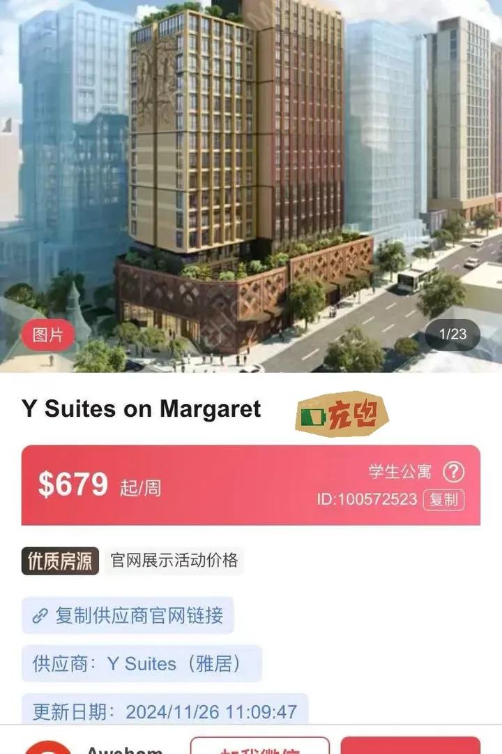 🇦🇺USYD 25S1租房小故事～❤️