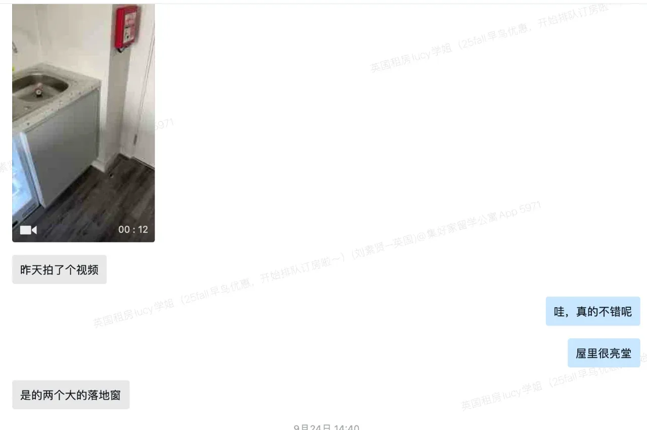 英國租房，學生真實評價，開心於學生很滿意