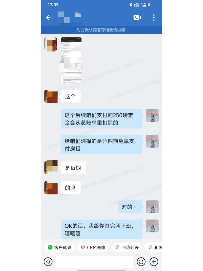倫敦｜集好家租房體驗感！