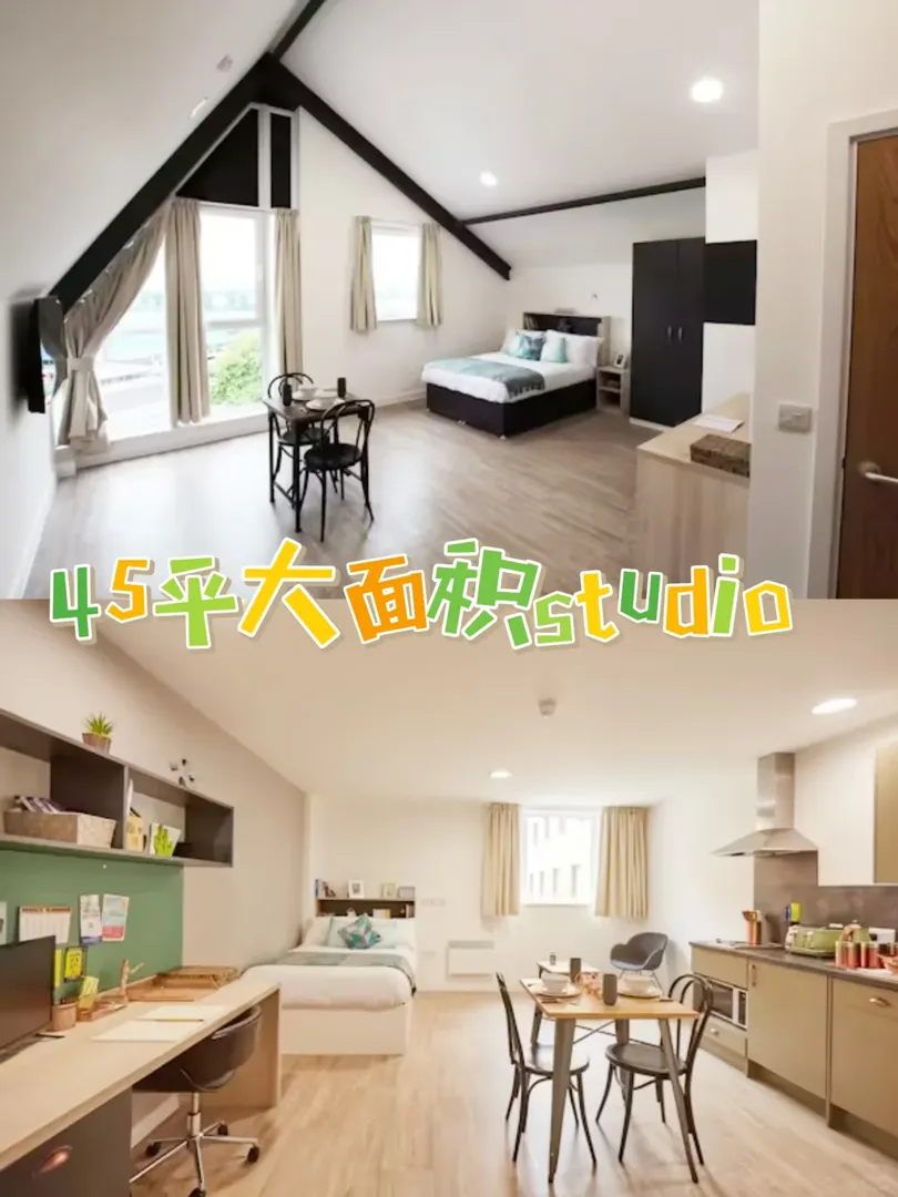 🇬🇧到ucl20min，45平的studio可不要錯