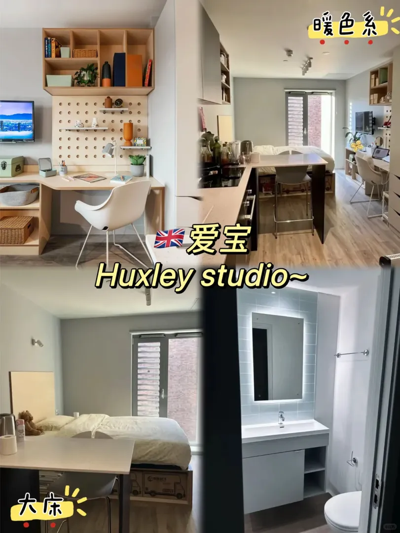 🏠未曾早日邂逅愛寶的Huxley Studios