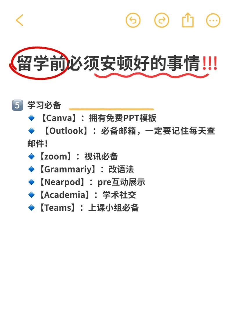 澳洲留學生雞零狗碎行李清單（不花冤枉錢版