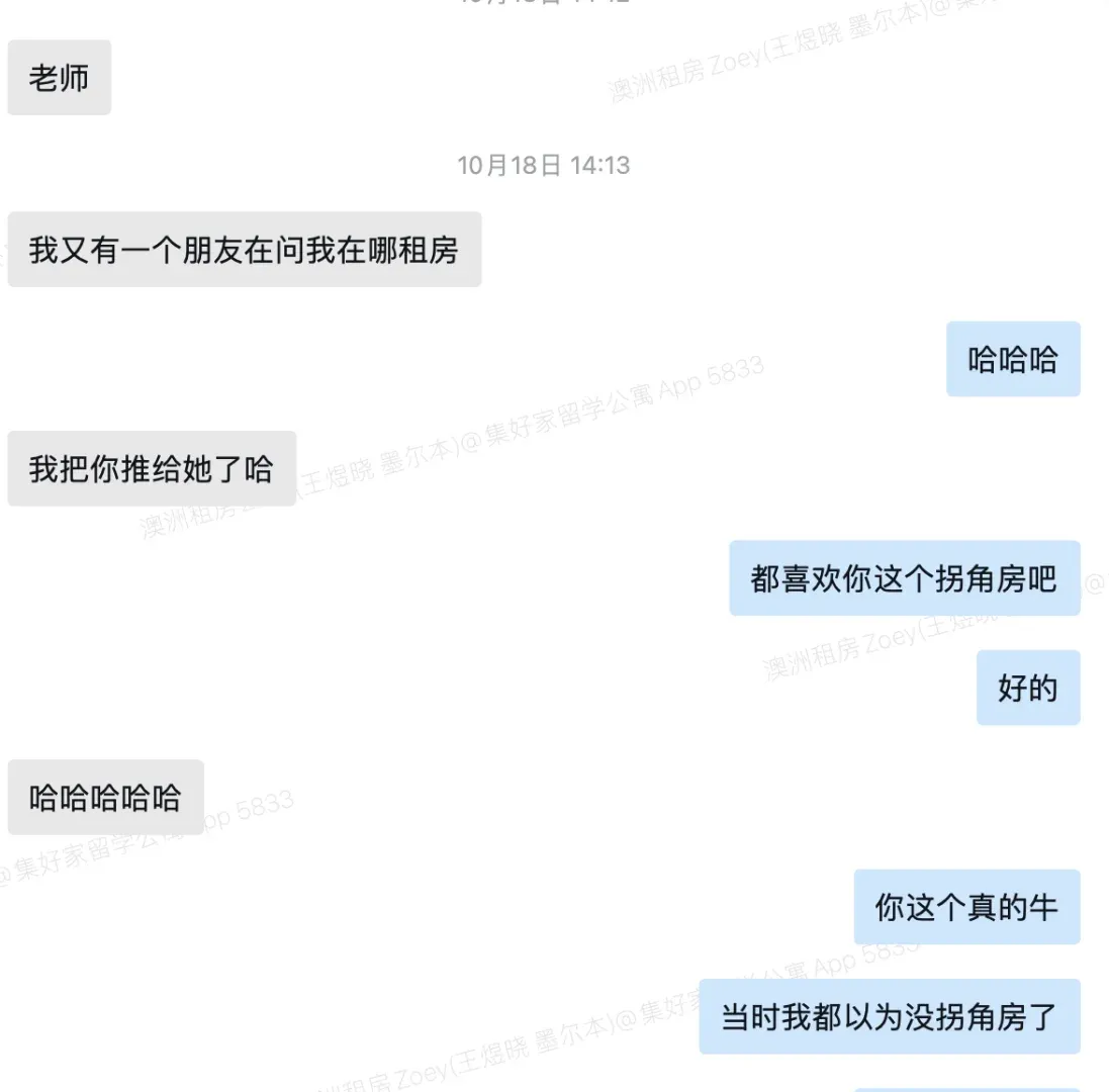 澳洲租房拒絕踩坑 得虧有人勸我！！