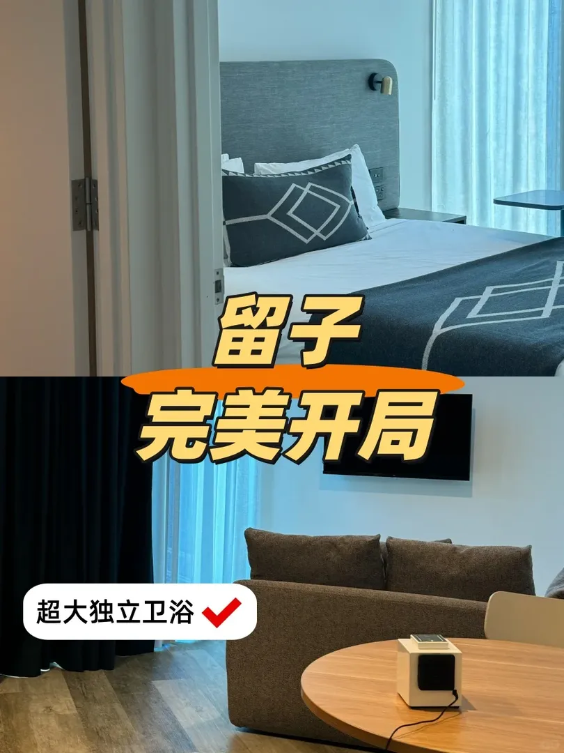 🇰🇾留子完美開局