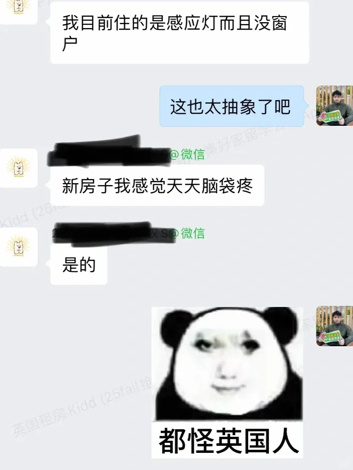 租房故事避雷🧐 