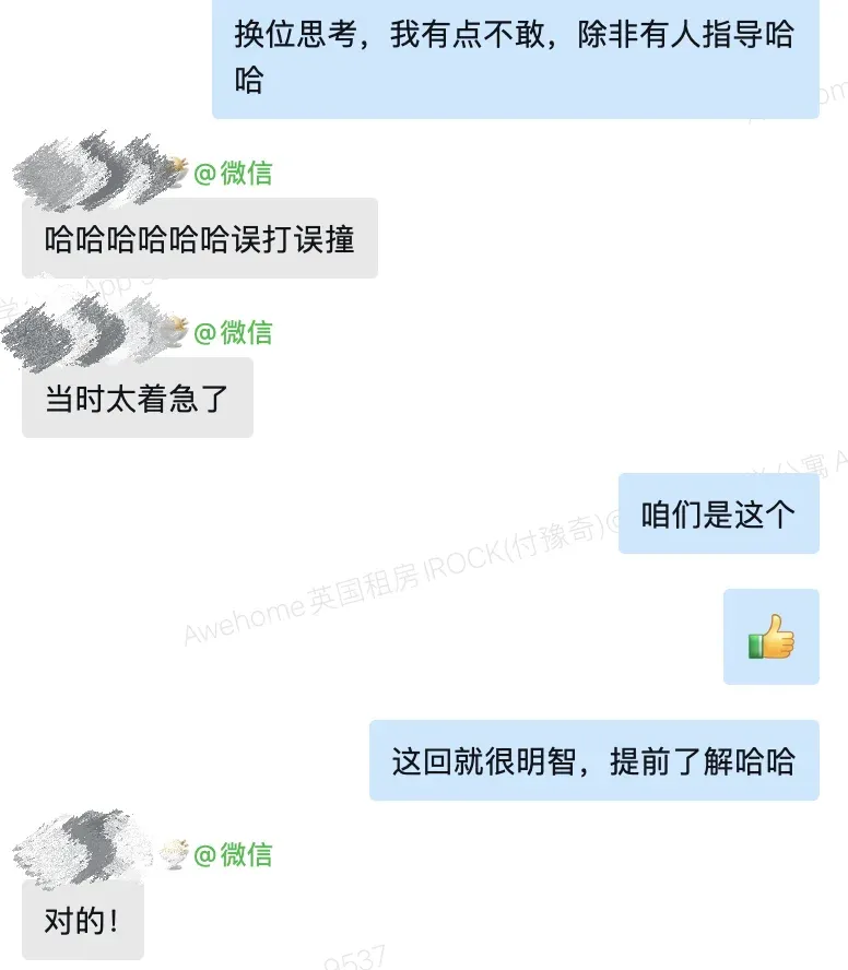 布里斯托租房故事 