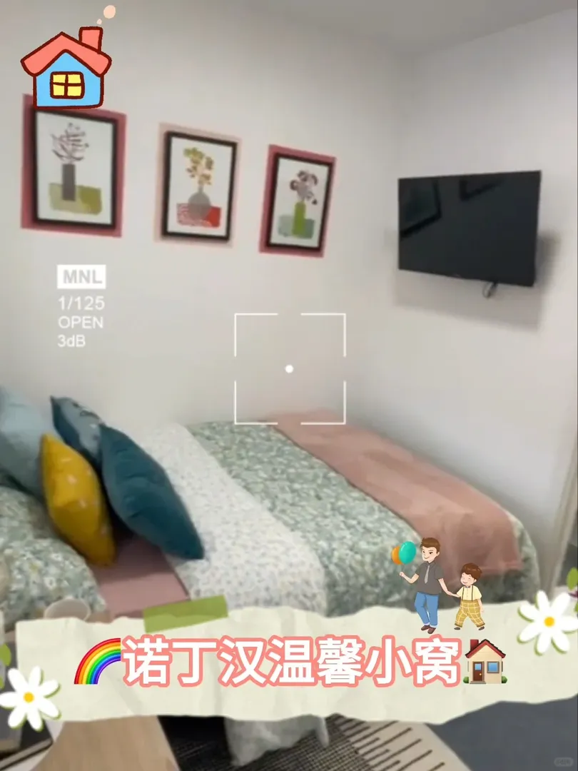 在諾村，能過二人世界的溫馨小窩