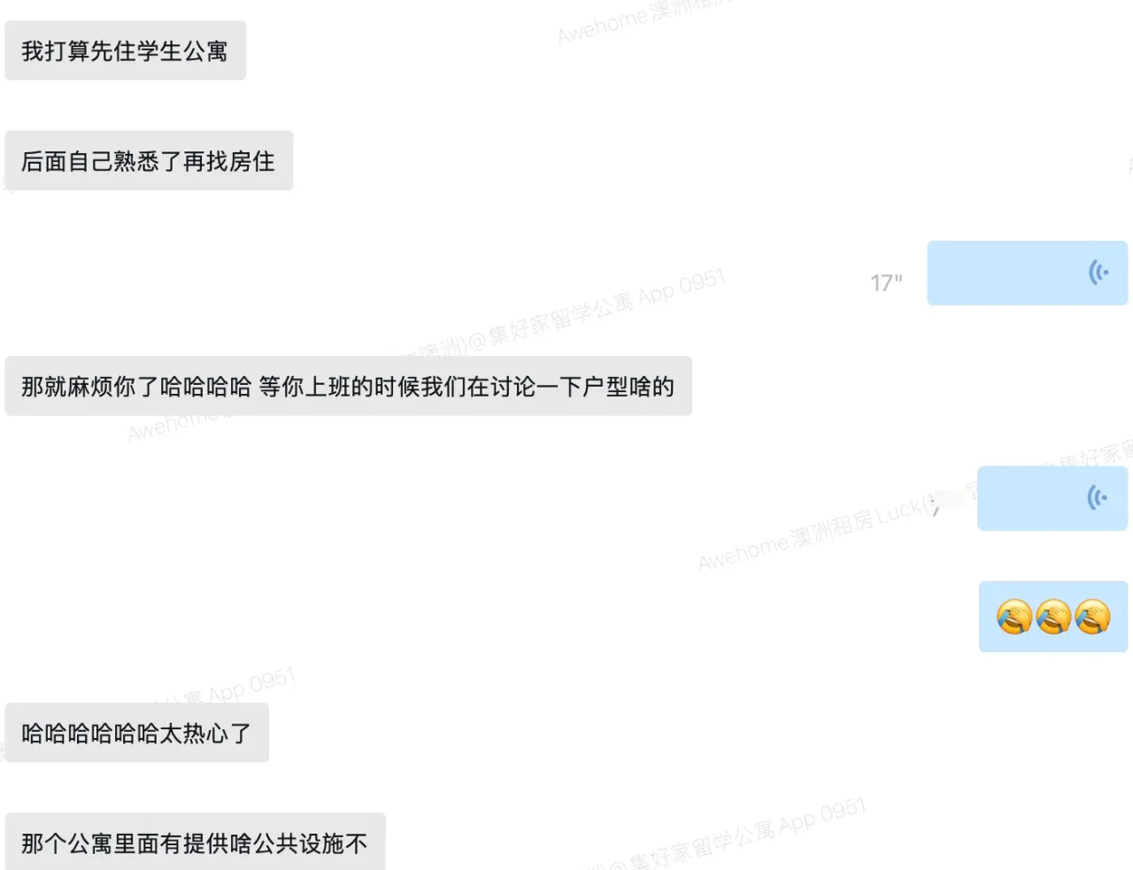 墨爾本明年2月｜怎麼才能租到合適的🏠！