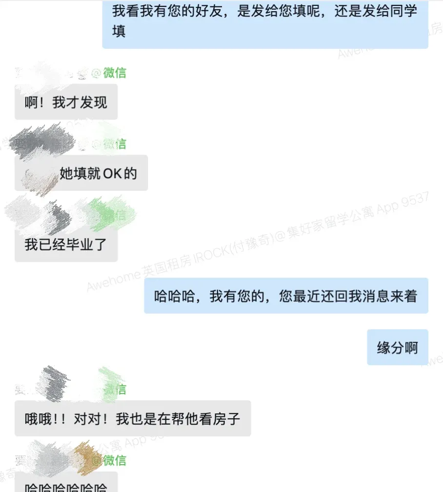 布里斯托租房故事 