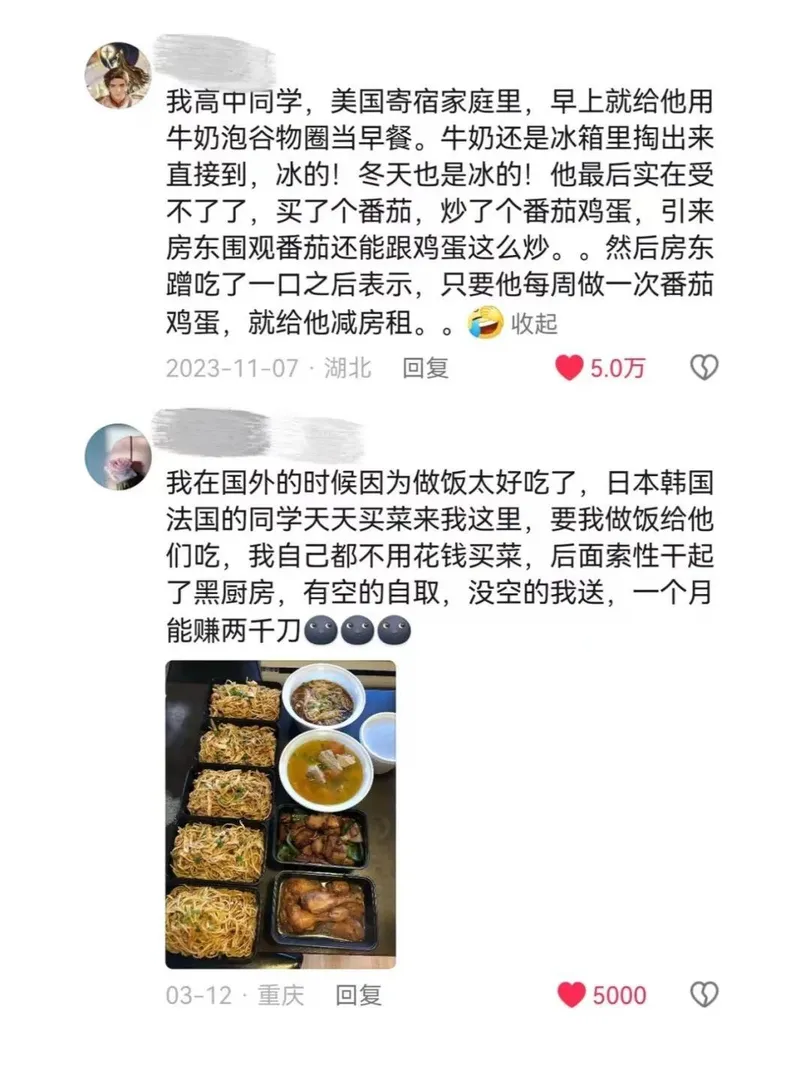 留子會做飯 恭喜你成為留圈裡最閃耀的星星