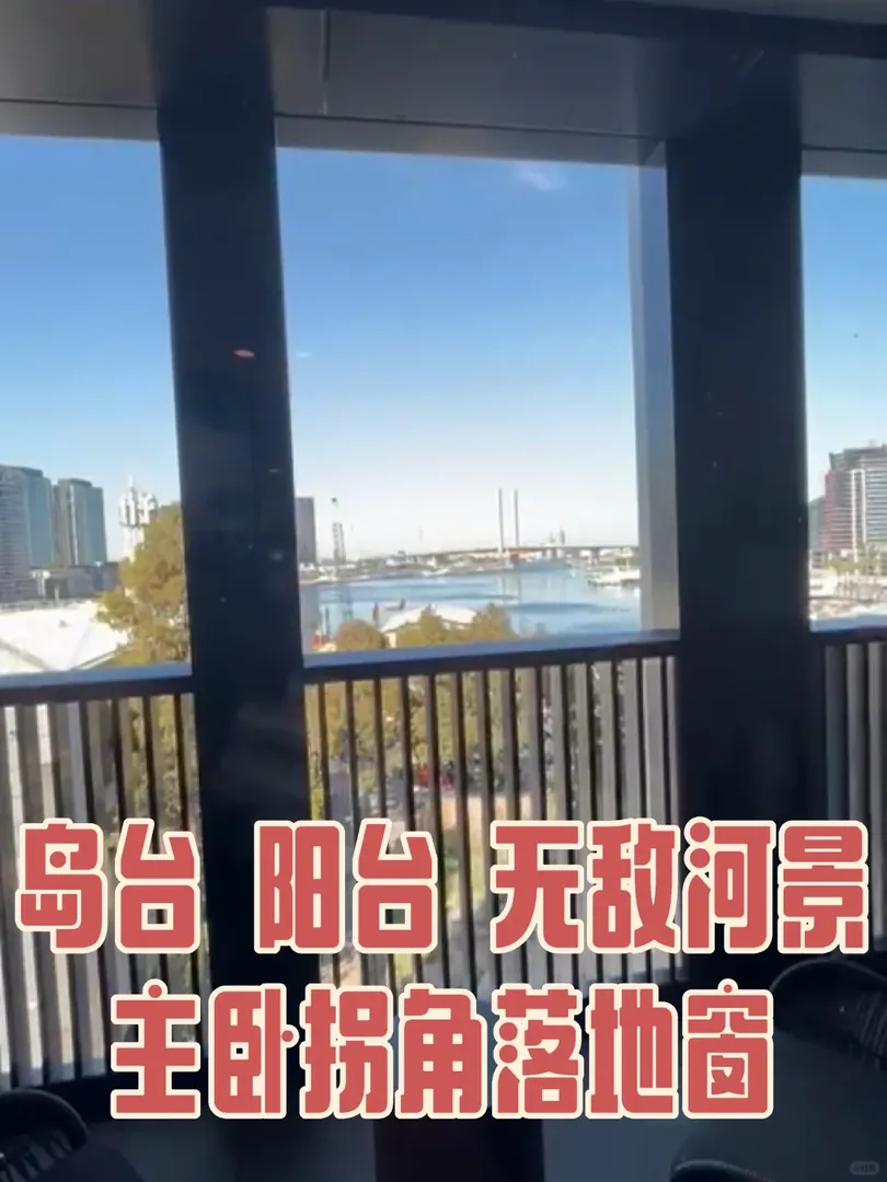 🇦🇺出墨爾本，docklands的2b2b