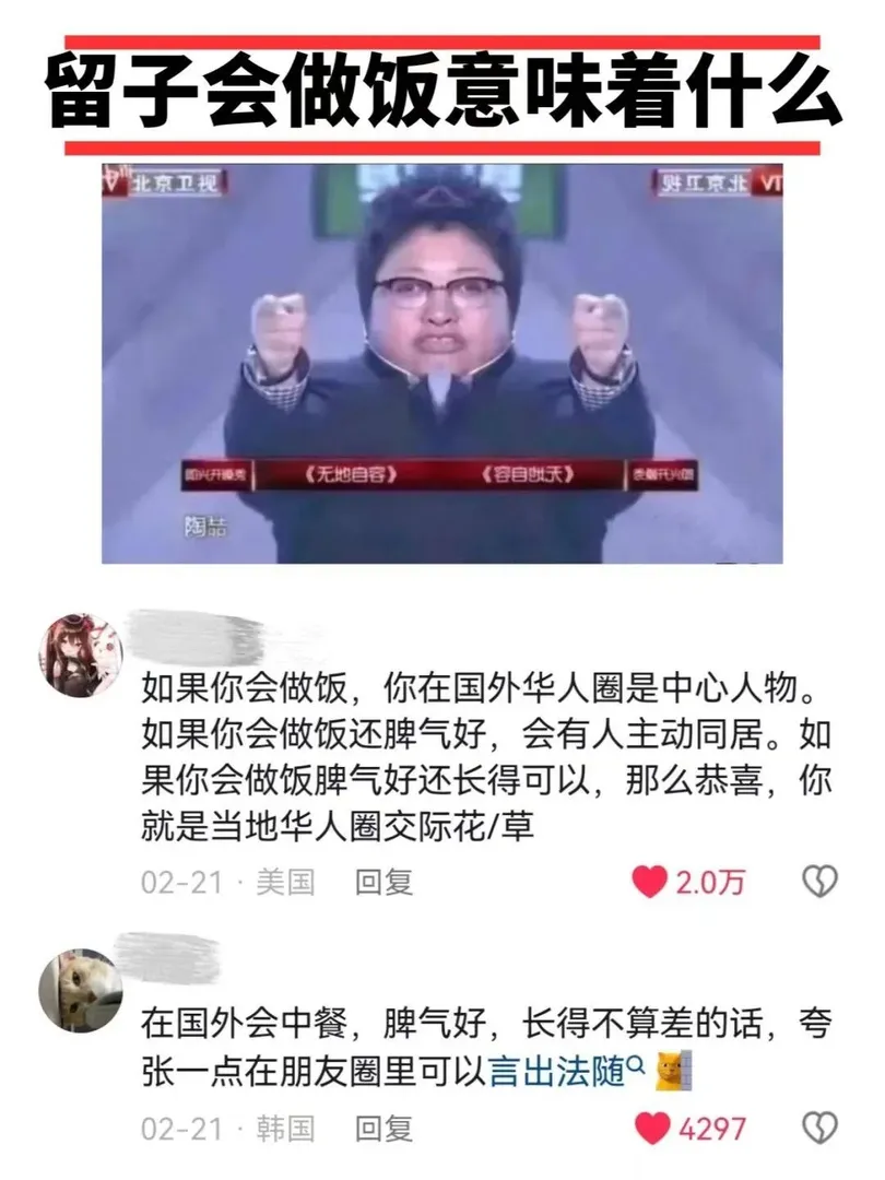 留子會做飯 恭喜你成為留圈裡最閃耀的星星