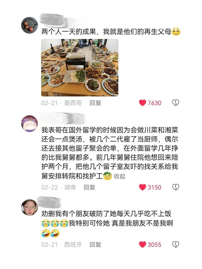 留子會做飯 恭喜你成為留圈裡最閃耀的星星