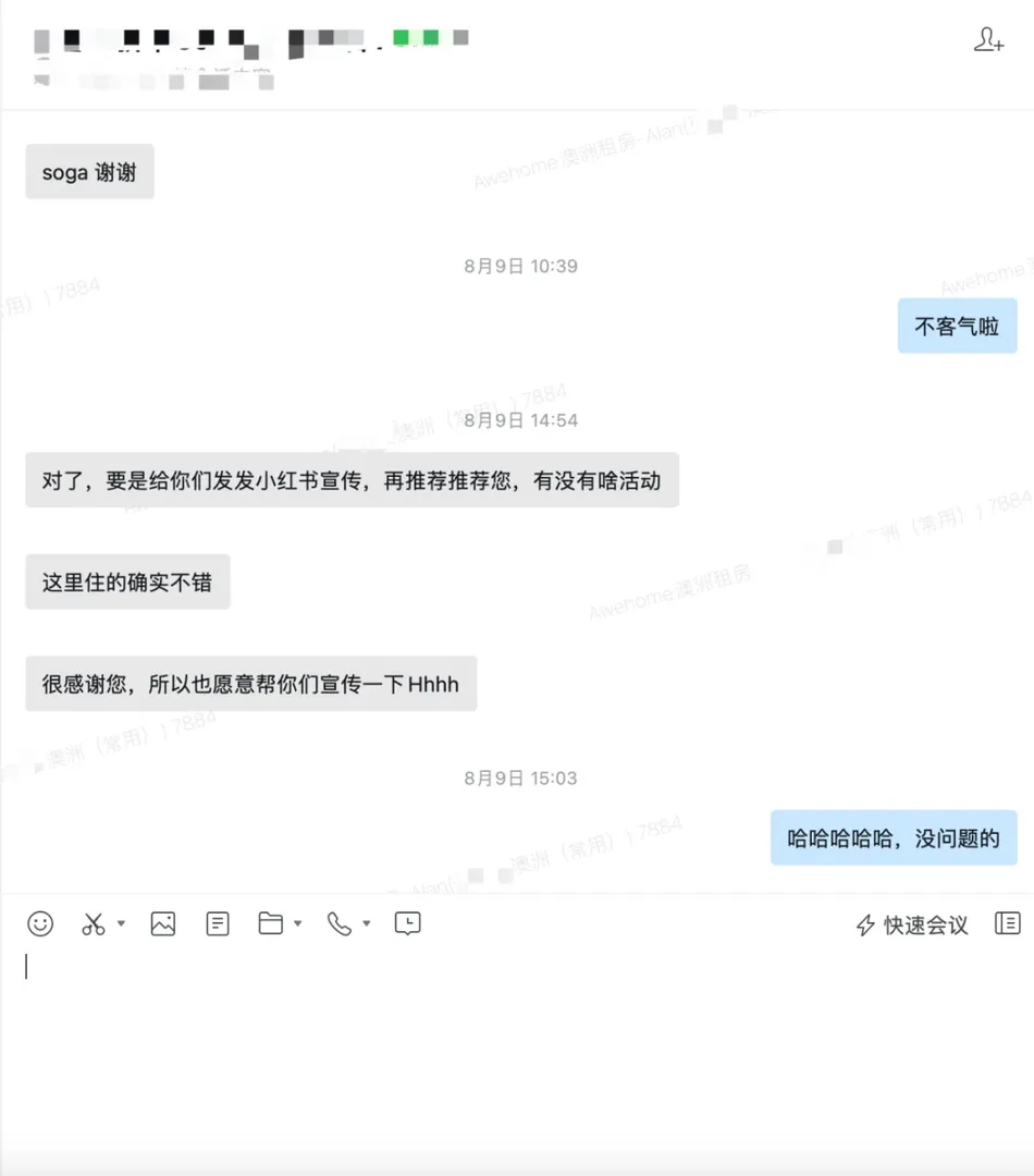 布村留學找房，住進去覺得好才是真的好！