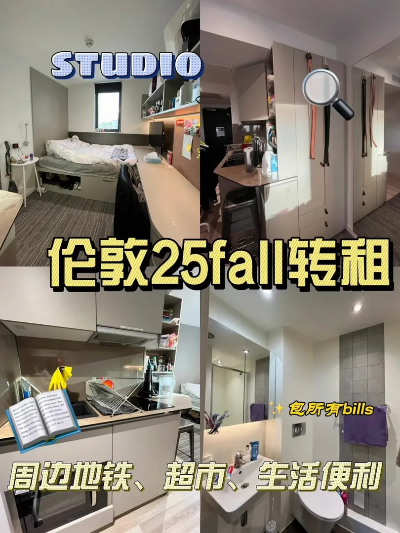 倫敦25fall轉studio｜請大數據推給需要的人