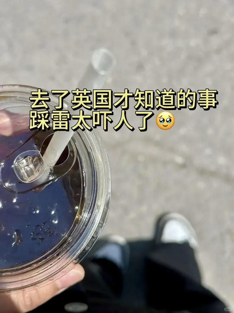 留學🇬🇧那些你必須要了解的生活常識…