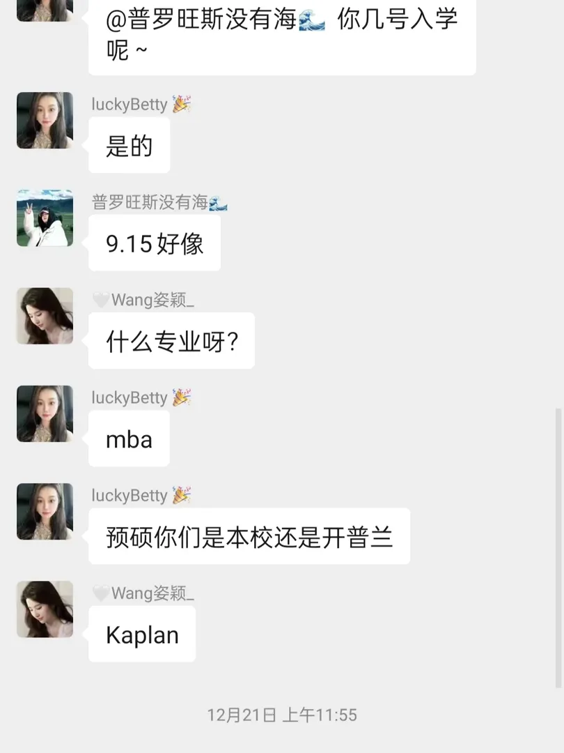 25fall伯明罕收到offer後就要開始