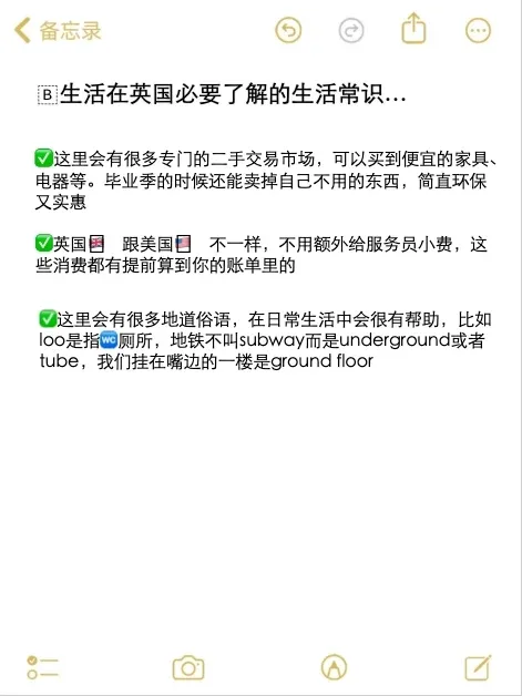 留學🇬🇧那些你必須要了解的生活常識…