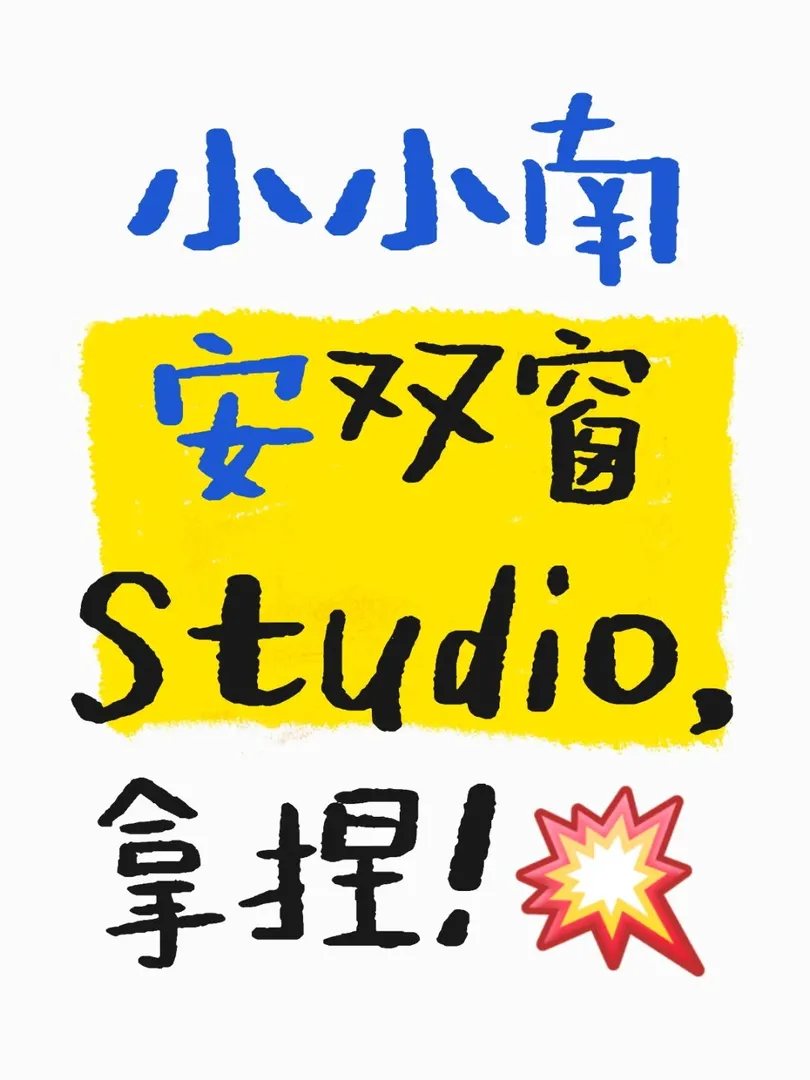 Sou租房之雙窗美美Studio！💃🏻