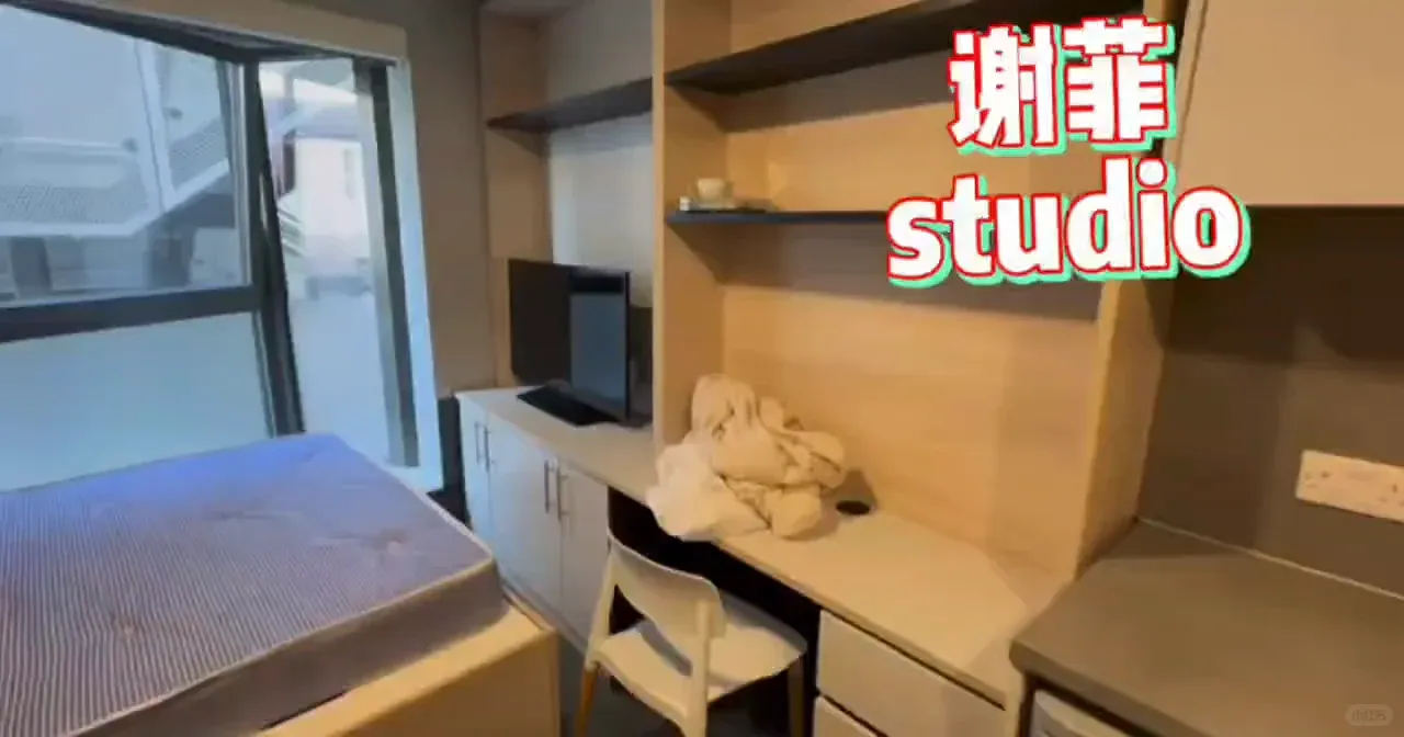 謝菲，🚶5min直達謝菲學院的studio！