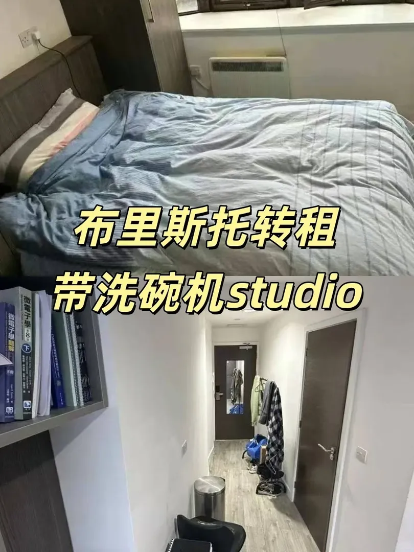 布里斯托轉租 ｜ 帶洗碗機的studio，包bill