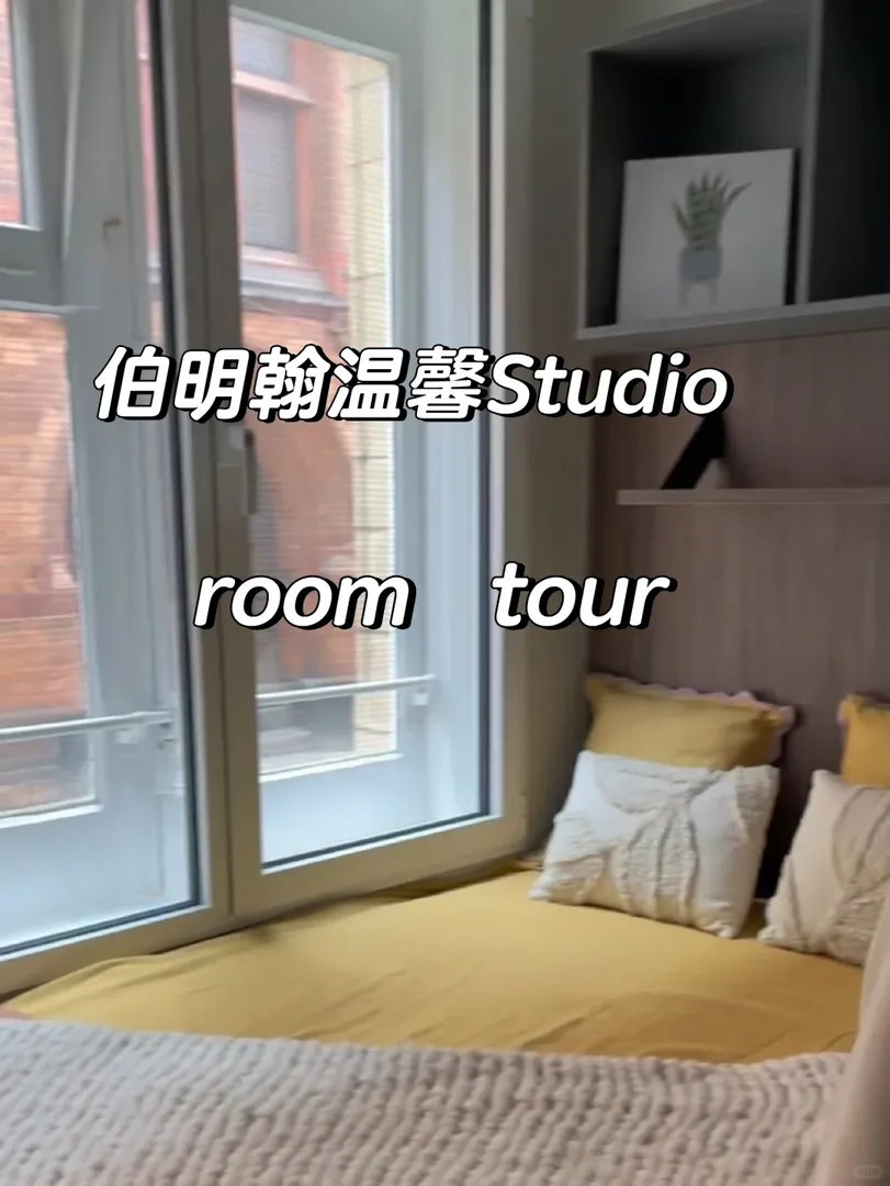 伯明罕兩百出頭的Studio！
