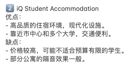 倫敦25fall租房攻略 公寓比拼 優缺點解析！