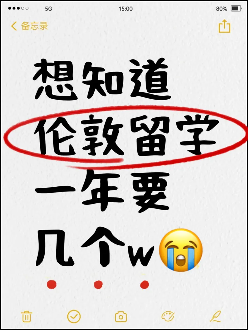 去UCL留學一年40w夠嗎
