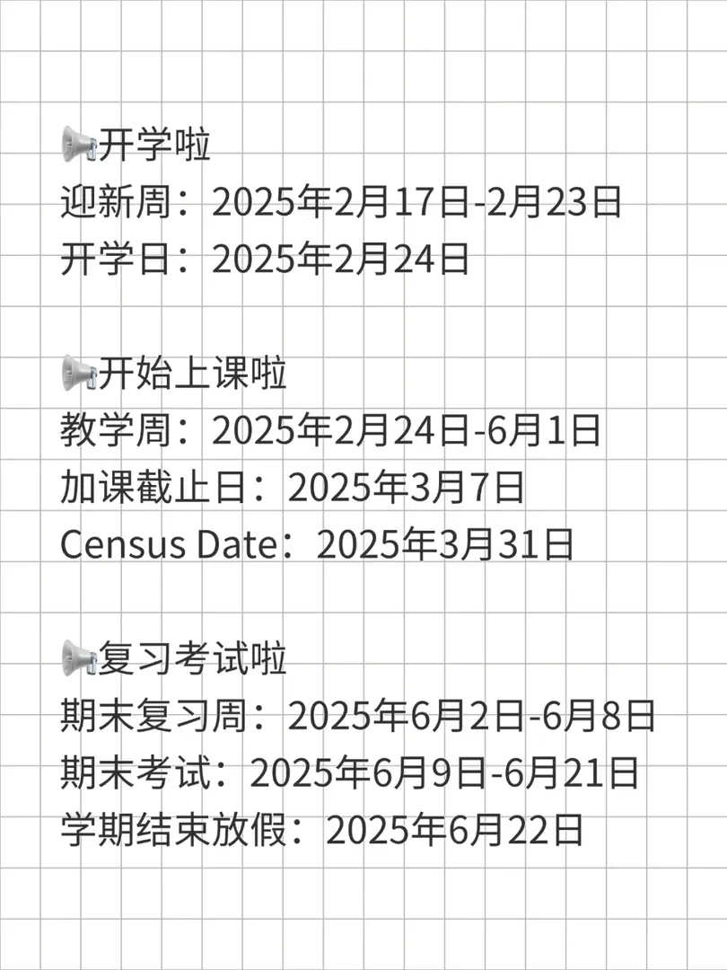 通知📢usyd雪梨大學25S1校歷請查收！！！