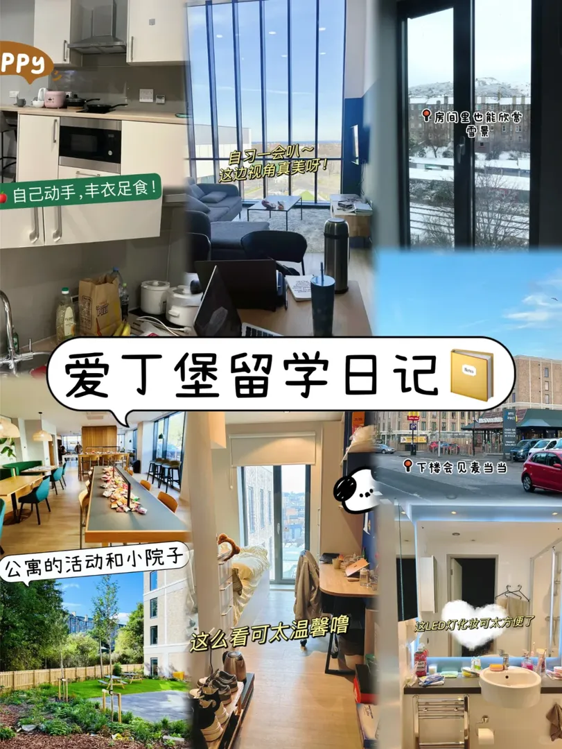 愛丁堡｜歡迎收看你在Straits Meadow的一天